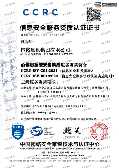 聚焦系統(tǒng)安全集成，偉銘建設(shè)集團(tuán)以專業(yè)資質(zhì)賦能吉林?jǐn)?shù)字化轉(zhuǎn)型